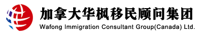 华枫移民